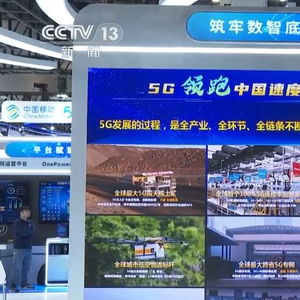 工業級5g產品研發推廣加快 5g 工業互聯網 創新成果亮相
