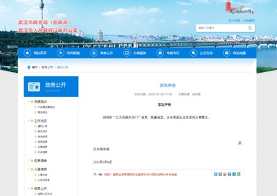 2020年2月5日(星期三)| 財富早知道