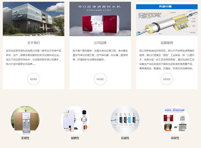 武漢世紀(jì)夢環(huán)保科技專注于環(huán)保產(chǎn)品研發(fā),生產(chǎn),銷售以及售后服務(wù)為一體的多元化高科技企業(yè)