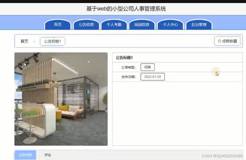 springboot基于web的小型公司人事企業(yè)員工培訓(xùn)報名管理系統(tǒng)6621k