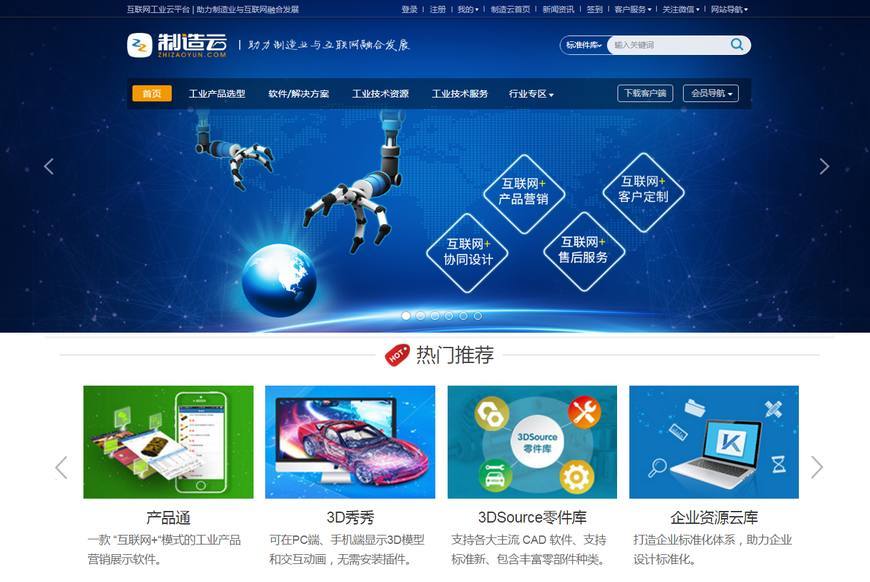 新迪制造云助力&ldquo;西安工業(yè)云平臺(tái)&rdquo;發(fā)布