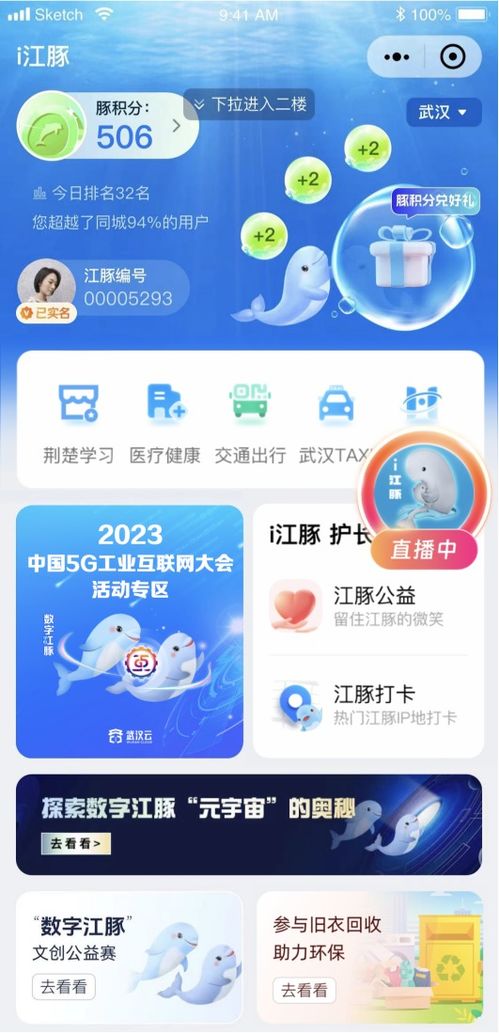 數字江豚主持人將首次亮相2023中國5g 工業互聯網大會,限量版數字藏品免費搶
