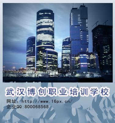 選擇博創,監理工程師通關就這么簡單。_供應產品_武漢市博創職業培訓學校