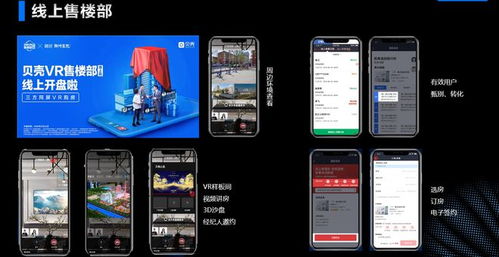 貝殼找房榮獲 中國互聯網行業自律貢獻和公益獎