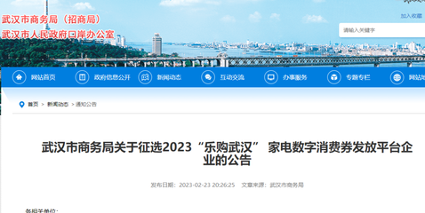 武漢又有消費券要來了!3月發(fā)放