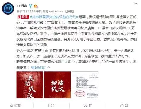 戰疫情,獻大愛 廣東互聯網企業吹響抗疫集結號