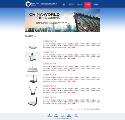 武漢鉆迅光電企業(yè)官網(wǎng)設計 科技與專業(yè)的融合