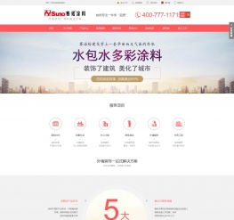 織夢貓 武漢企業(yè)網(wǎng)站建設(shè)的新選擇